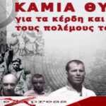 ΕΡΓΑΤΙΚΟ ΚΕΝΤΡΟ ΕΥΒΟΙΑΣ : Απεργιακές Συγκεντρώσεις για την Εργατική Πρωτομαγιά