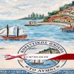 Παγκόσμια Ημέρα Χορού στη Λίμνη – 250 χορευτές δίνουν ρυθμό στην Εύβοια