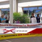 Σύλλογος Εργαζομένων Νοσοκομείου Χαλκίδας: «Ζήτω η Εργατική Πρωτομαγιά – Καμία θυσία για τα κέρδη και τους πολέμους τους»