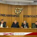 Επιμελητήριο Εύβοιας: Ευβοϊκή Επιχειρηματικότητα ενότητα συνεργασία και δικαιώματα για το μέλλον