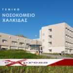 12 Μαΐου– Παγκόσμια ημέρα νοσηλεύτριας/τη