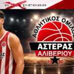 Δεν σταματάει να ενισχύεται ο Αστέρας Αλιβερίου: Δικός του και ο Δημήτρης Μάρκου.