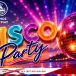 Η θρυλική Disco επιστρέφει στο Νησί των Ονείρων – Ραντεβού το Σάββατο 18 Ιουλίου στην Ερέτρια