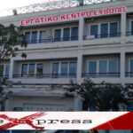Εργατικό Κέντρο Εύβοιας: Ελλείψεις προσωπικού και προβλήματα λειτουργίας της επιχείρησης