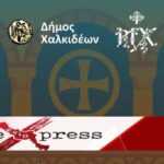 Μουσική  Εκδήλωση  Βυζαντινοί Ύμνοι και Παραδοσιακά Τραγούδια  προς  τιμήν  της Αγίας  Παρασκευής