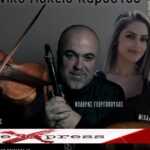 Πολιτιστικές εκδηλώσεις του ΚΚΕ στη Νότια Εύβοια