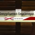 ΕΕΑ- Εκδήλωση της Επιτροπής Ασφαλιστικών Πρακτόρων: «Δημόσιος Διάλογος για το Μέλλον της Ιδιωτικής Ασφάλισης»