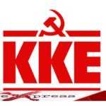 ΚΚΕ Καρυστου: Φασιστοειδή κρύβονται πίσω από μαθητές για να προωθήσουν την εγκληματική τους ιδεολογία και δράση