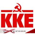 ΚΚΕ: Να στελεχωθεί το Τακτικό Αγγειοχειρουργικό Ιατρείο του Νοσοκομείου Χαλκίδας