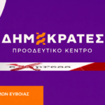5 Χρόνια από τη Mega Fire της Βόρειας Εύβοιας