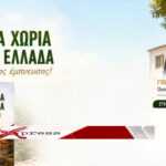 «Ζωντανά Χωριά – Δυνατή Ελλάδα»: Από τα Στύρα ξεκινά το ταξίδι του νέου βιβλίου του Γιώργου Μητροπέτρου