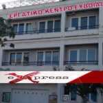 Το Εργατικό Κέντρο Εύβοιας συμμετέχει στο μεγάλο Πανελλαδικό – Παλλαϊκό συλλαλητήριο στη Διεθνή Έκθεση Θεσσαλονίκης