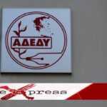 ΑΔΕΔΥ Εύβοιας: 13ος και 14ος μισθός η κρίση τελείωσε – Η κυβερνητική επιλογή της κατάργησης παραμένει η δικαστική απόφαση δεν κλείνει το ζήτημα