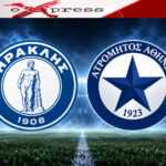 Ηρακλής – Ατρόμητος 1-1: Ο Μάρκες άγγιξε την ανατροπή, το VAR έγραψε το φινάλε στο Πανθεσσαλικό!