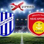 Διαγόρας – ΑΟ Νέας Αρτάκης 0-0: Πήρε βαθμό στην πρεμιέρα, άφησε ανοιχτό τον λογαριασμό