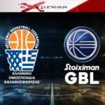 «Σεισμός» στην GBL: Η ΕΟΚ στέλνει φάκελο ΚΑΕ σε εισαγγελέα, ΑΑΔΕ και Αρχή για το ξέπλυμα χρήματος