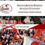 ΑΔΕΔΥ Εύβοιας: Η πραγματικότητα πίσω από τις «αυξήσεις» του Πρωθυπουργού στην ΔΕΘ