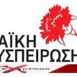 Λαϊκή Συσπείρωση Χαλκίδας: Απαράδεκτες οι συνθήκες υγιεινής και ασφάλειας στο εργοτάξιο του Δήμου Χαλκιδέων