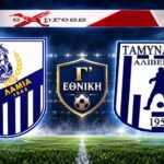Λαμία–Ταμυναϊκός 2-4: Της γκρέμισε το 2-0 και άλωσε το «Αθανάσιος Διάκος»!