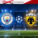 Μάντσεστερ Σίτι–ΑΕΚ 5–1: Ο Πήλιος άναψε την ελπίδα, ο Φόντεν έσβησε τα φώτα!